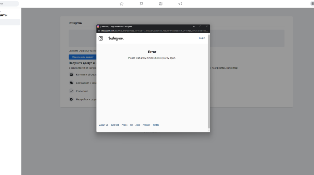 Как привязать инстаграм к фейсбуку? Привязка instagram к ФП через приложение инсты 2023